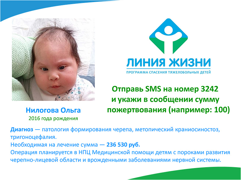 Спаси жизнь программа помощи беременным 55 Спаси жизнь программа помощи беременным 1098