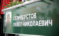 Парта Героя