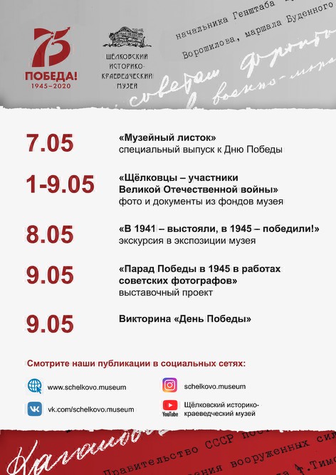 Тогучин 9 мая программа. Программа на 9 мая вологда.