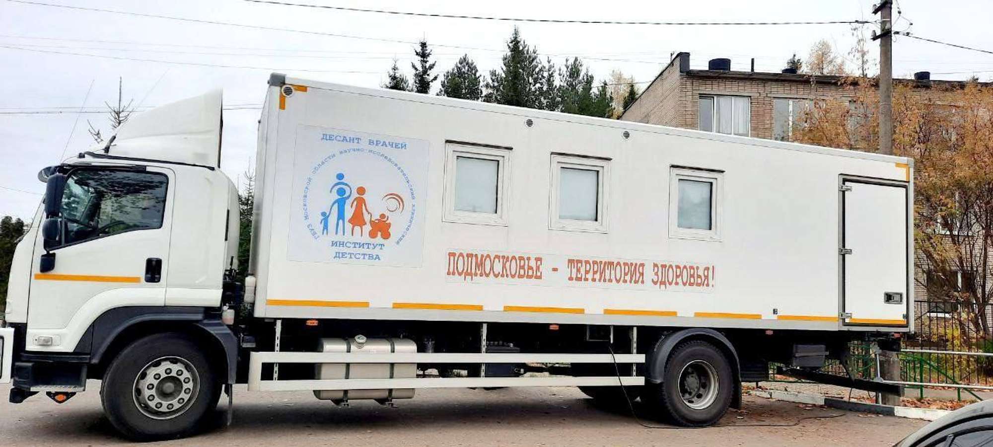 Грузовик приехал