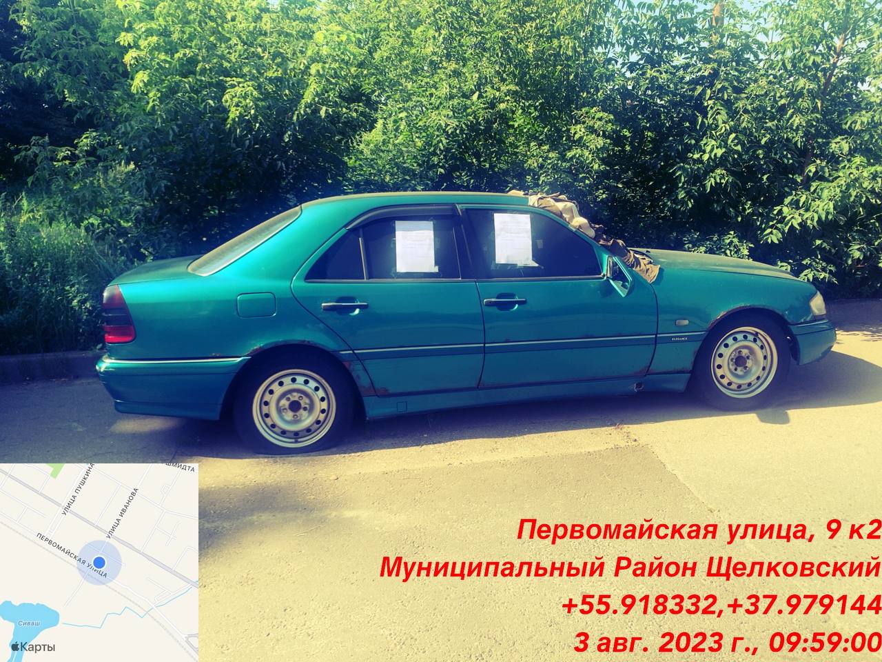 Брошенные автомобили