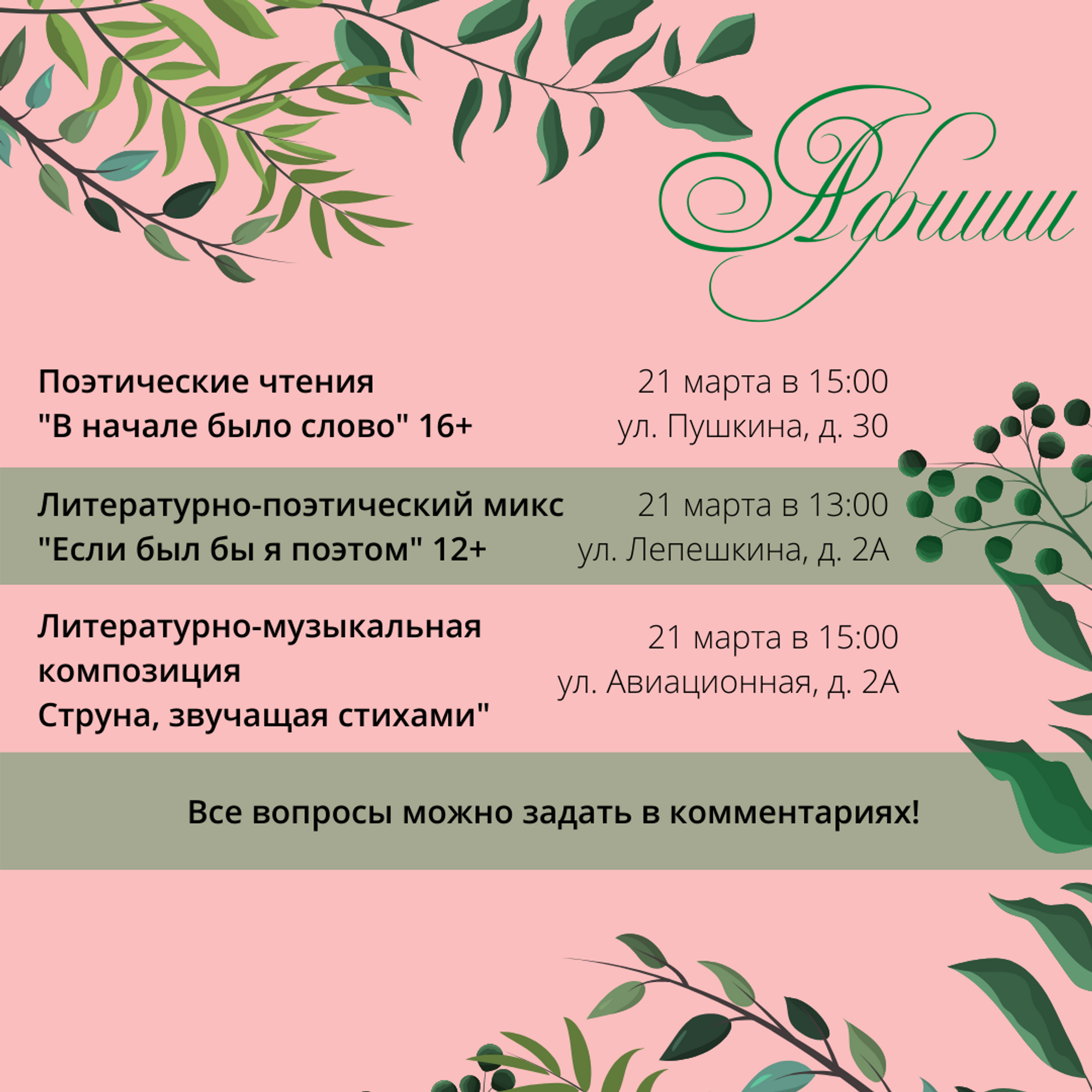 Культура программа 16 января