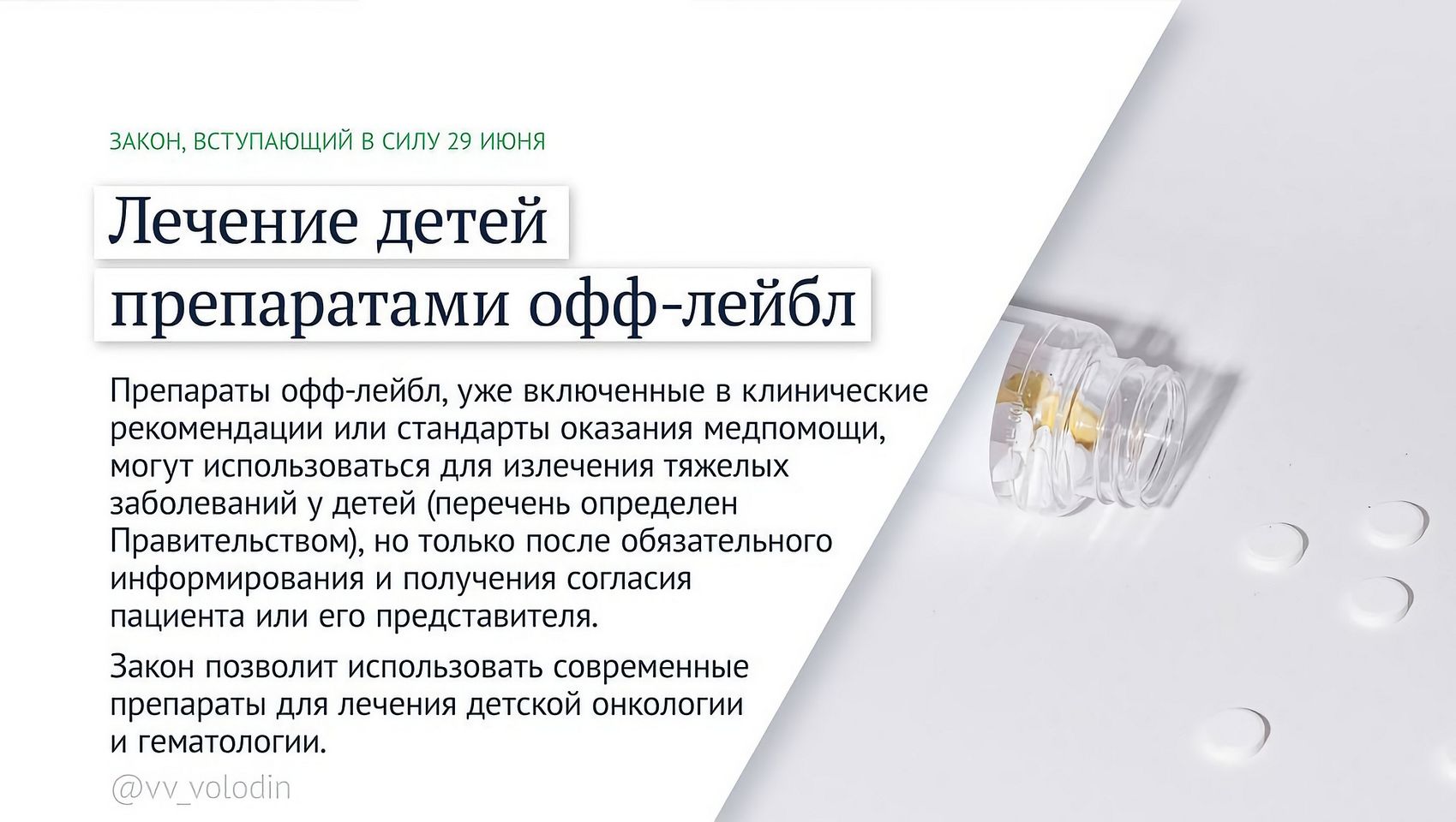 Индексация пенсий с 1 июня. Закон вступает в силу. Индексации с 1 июня пенсий. Законы, вступающие в силу в июне. Прожиточный минимум 1 июня 2022.