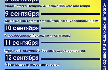 Щелково на неделю. Театр в Щелково официальный сайт афиша. Репертуар театра город Щёлково. Афиша Щелковского драматического театра на улице Фабричная. Щёлковский театр официальный сайт афиша на декабрь.