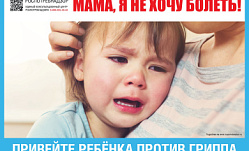 Вакцинация