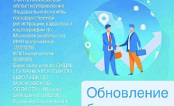 Реквизиты для оплаты услуг